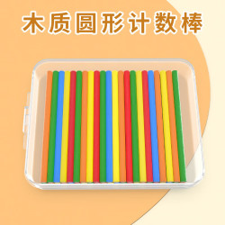 六鑫 计数棒100根数学小棒数学教具老师推荐开学季文具计数器小学幼儿园木质家庭辅导必备用品一年级二年级
