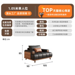Senlihao 森利豪 890 真皮沙发 2100mm 三人位 黑色