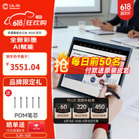 汉王 【李雪琴推荐】M10C 智能办公本轻薄彩色墨水屏电子书阅读器 10.3英寸大屏手写电纸书平板电脑