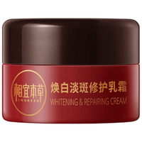 相宜本草 焕白淡斑修护乳霜 8g