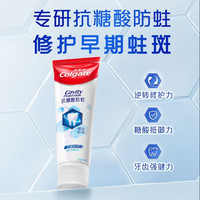 高露洁 抗糖酸防蛀抗牙结石牙膏 120g*2支