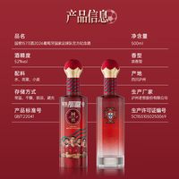 国窖1573 2026阿根廷+葡萄牙国家足球队纪念酒