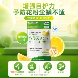 NYK 日本予防医学研究所 提高免疫维护片 120粒/袋 酸甜葡萄柚味