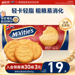 麦维他 原味全麦消化饼干 400g