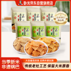 卧龙 锅巴老灶锅巴襄阳特产休闲零食100克*6包 麻辣*3+五香*3