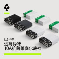 YOUKESHU 男士纯棉抗菌莱赛尔底裆四角内裤  10A抗菌款. 暮黑+墨灰+泥灰 L