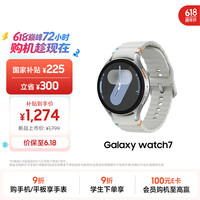 三星 Galaxy Watch 7 蓝牙版 智能手表 44mm