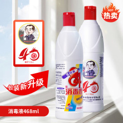 爱特福 84468ml消毒液84家用含氯漂白水衣物杀菌家庭卫生间马桶清洁 84消毒液468ml*2瓶