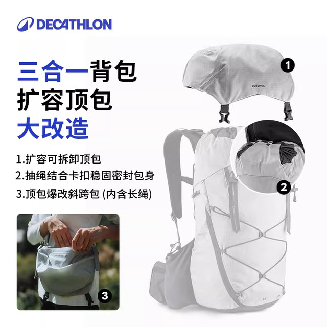 迪卡侬 MH900背包山地徒步背包透气舒适轻便专业户外双肩包324604
