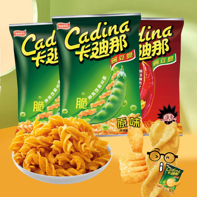 Cadina 豌豆脆 （原味2袋+辣味1袋）52g*3袋 组合包 休闲零食 膨化食品