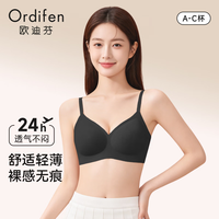 欧迪芬 无痕聚拢上托文胸