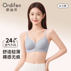 欧迪芬 内衣女无痕小胸显大聚拢防下垂遮副乳上托性感软支撑春夏薄款文胸 烟灰兰