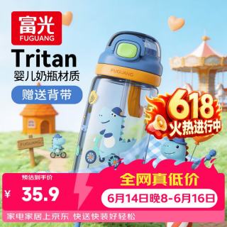 国家补贴、PLUS会员：富光 儿童tritan塑料杯夏季小学生男女便携耐摔吸管杯500ml