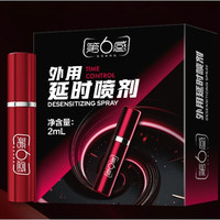 第六感 外用延时喷剂 2ml
