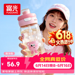 富光 儿童学生塑料水杯ppsu便携水壶孕婴幼儿耐高温 660ml