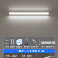 飞利浦 明欣宽体支架灯 led灯 0.6米 8W 6500K白光