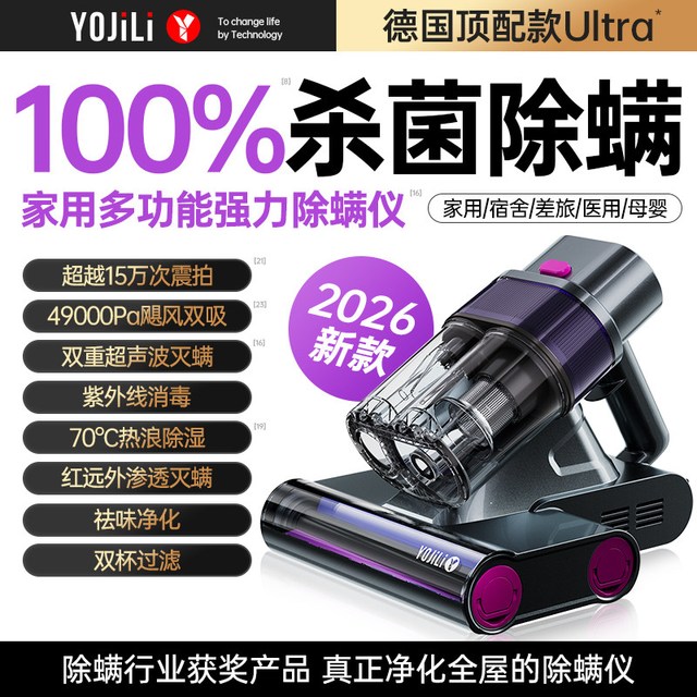 友吉利 除螨仪家用床上吸尘器螨虫神器紫外线杀菌机无线官方旗舰2026新款