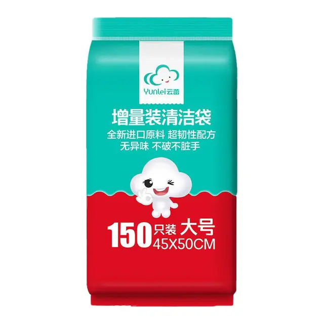 云蕾 24684 平口式垃圾袋