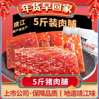 味巴哥靖江猪肉脯蜜汁口味5斤装休闲零食