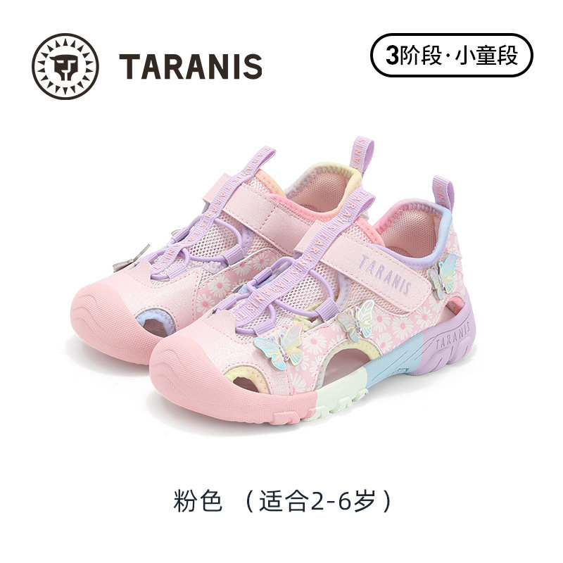 TARANIS/泰兰尼斯 女童运动凉鞋 涉水溯溪沙滩鞋 200mm*1双