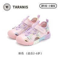 TARANIS/泰兰尼斯 女童运动凉鞋 涉水溯溪沙滩鞋 200mm*1双