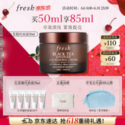 馥蕾诗 红茶凝时焕活面霜 享85ml