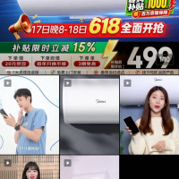 今日必买、必看促销：京东厨卫大电钜惠来袭！换新叠国补至高减30%！