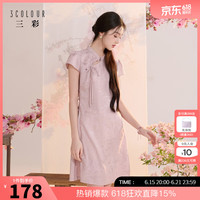 三彩 2026夏季新款立领收腰连衣裙新中式短袖A字裙C 烟粉色 M 160/84A
