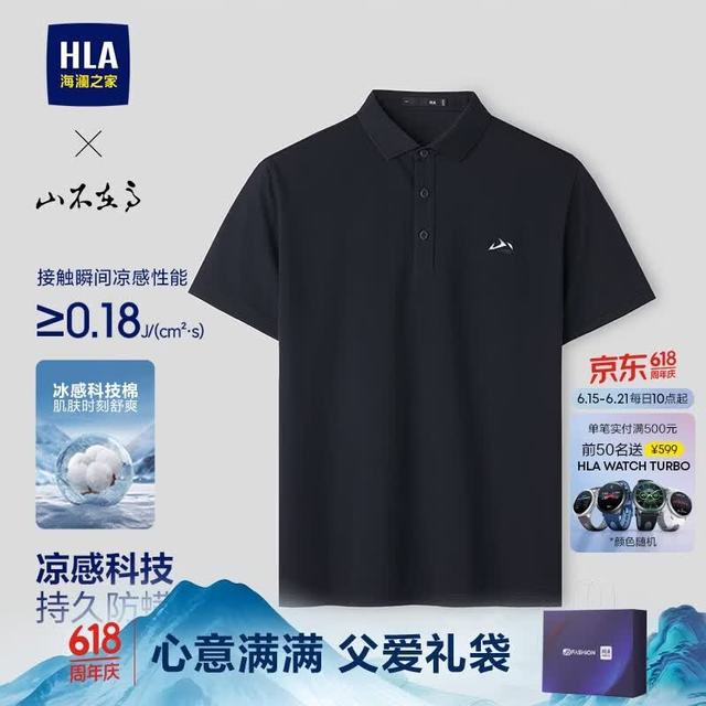 海澜之家 男士凉感短袖短袖POLO衫