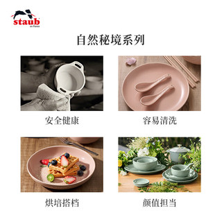 珐宝 自然秘境平盘24cm三件套 1035352 餐具套装