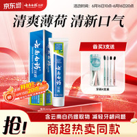 云南白药 牙膏 牙膏 薄荷清爽型 210g