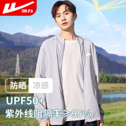回力 防晒衣男UP50+防紫外线钓鱼服凉感透气皮肤衣超薄沙滩衣外套