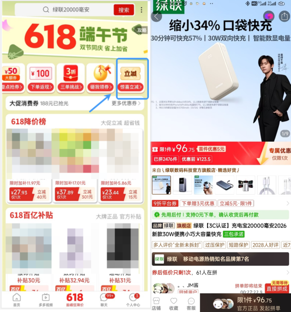 绿联 【3C认证】充电宝20000毫安