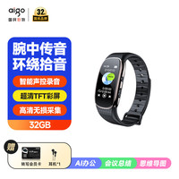 爱国者 手表手环式录音笔R6511 32G专业录音器一键录音高清降噪录音豆 MP3播放器 学习采访会议黑色