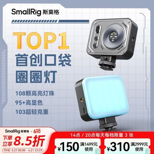 SmallRig RGB全彩补光灯 便携式LED口袋圈圈灯