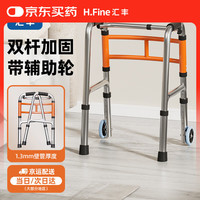 值选:助行器老人辅助带滑轮助力器防摔扶手架四脚拐杖父亲节礼物