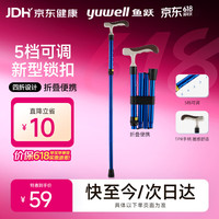 京东健康适老化用品五折专场！！全部历史低价
