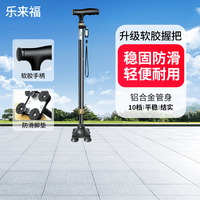 乐来福 拐杖老人专用辅助行走 S27