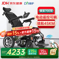 京东健康适老化用品五折专场！！全部历史低价