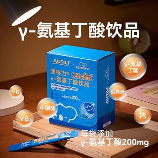 AUTILI澳特力 γ氨基丁酸儿童液体钙 10ml*20袋
