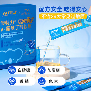 AUTILI澳特力 γ氨基丁酸儿童液体钙 10ml*20袋