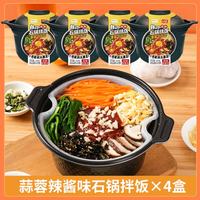 雷洽 自热韩式辣酱味石锅拌饭 361g*4盒