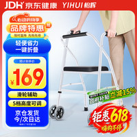 京东健康适老化用品五折专场！！全部历史低价