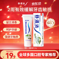 舒适达 基础护理系列 多效臻护牙膏 100g