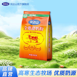 完达山 wondersun） 全脂甜奶粉 成人牛奶粉中老年男士女士400g袋装