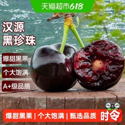 京运达 四川汉源黑珍珠车厘子 24-32mm 2斤/3斤/4斤
