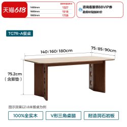 林氏 家居复古实木餐桌餐厅吃饭桌家用洞石岩板长方形桌子佛山家具