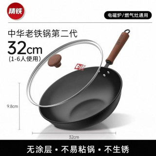 淘金币可用：康巴赫 第二代中华家用老式不粘精铁炒锅 32cm 带盖子