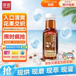 菲诺 咖啡水饮料 400ml*15瓶 0糖0脂0卡