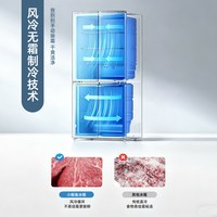 追觅 DRC512WMB1E 超薄风冷双变频十字对开门冰箱